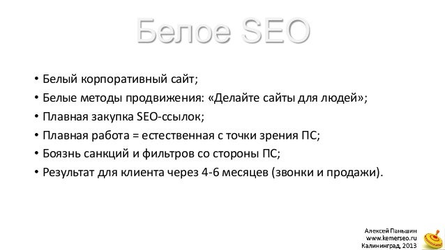 Реферат по теме SEO: черные методы Реферат по теме SEO: черные методы